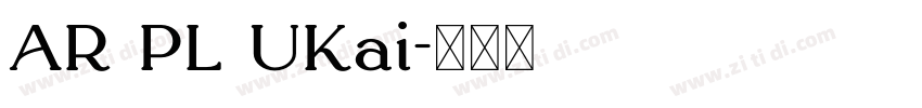 AR PL UKai字体转换